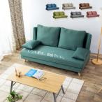 3人掛けソファ ヒロッチ2 お取り寄せ品