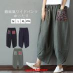 ワイドパンツ ガウチョパンツ バルーンパンツ コクーンパンツ レディース 綿麻 パンツ 春 秋 夏 パンツ ボトムス ロング丈 ゆったり 麻混 ウエストゴム ファッシ