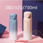 水筒おしゃれ520ml750mlマ...