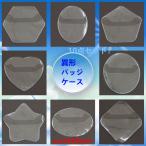  необычность форма эллипс .. звезда . квадратная форма жестяная банка значок покрытие место хранения боль сумка .. Cara товары 10 позиций комплект 