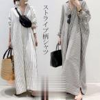 シャツワンピース レディース ロングワンピース ワンピ 長袖 ストライプ ゆったり 体型カバー ロング丈 大きい おしゃれ ボタン留め カジュアル