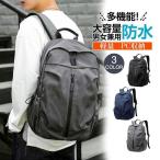 リュック バックパック  キャンプ 旅行  通勤 通学 キャンプ メンズ 男女兼用 大容量 軽量 防水 旅行 遠足  PC収納 ビジネス