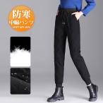 ダウンパンツ レディース ジョガーパンツ ダウン入り 中綿パンツ 防寒パンツ テーパードパンツ 厚手 もこもこ  あったか 体型カバー 保温 スリム
