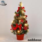 LEDクリスマスツリー 40cm ミニクリスマスツリー ミニツリー 卓上ツリー 卓上 可愛い インテリア用品 玄関 飾り 部屋 商店 北欧風 おしゃれ