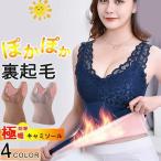 キャミソール 暖かい �