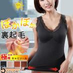 キャミソール 暖かい �