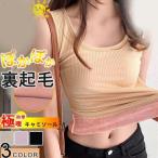 キャミソール 暖かい �