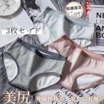 シームレス ショーツ レディース ハイウェスト 美尻 2枚セット 下着 インナー 温活 3D 立体 パンツ かわいい おしゃれ ストレッチ ボーダー柄