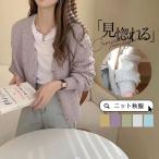 カーディガン ニット レディース 秋服 ゆったり ニットカーディガン 長袖 セーター 体型カバー ショートニット 羽織り アウター 春秋冬 トップス 通勤