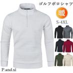 ゴルフウェア メンズ 冬ブルゾン シャツ 長袖 ゴルフシャツ スポーツ ゴルフ 秋 冬 厚手 防寒 Tシャツ トップス 通勤 30代 40代 50代 60代