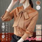 ブラウス トップス シフォン シャツ レディース オシャレ 長袖 無地 着痩せ 春 秋 夏 韓国風 可愛い 40代 新作 入学式