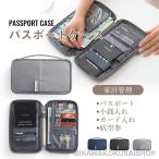 パスポートケース セキュリティーポーチ マルチケース トラベルグッズ カード入れ 通帳入れ 家計管理 財布 パスポート コンパクト