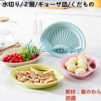 キッチン収納 ギョウザ皿 水切り 麦のわら 防菌 調味料皿 お皿 調味料入れ 薬味皿 プレート飲食店 食器