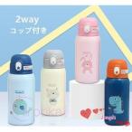 水筒 キッズ ステンレス コップ 保温 保冷 子供 こども用 ポーチ付き ショルダー紐 コップ付き 2way 500ml 軽量 ボトル 男の子 幼稚園 保育園 通学