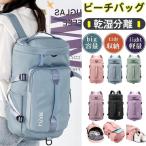 ビーチバッグ レディース リュックサック トートバッグ トラベルバッグ プールバッグ 大容量 乾湿分離 撥水 軽量 水泳 学生 ジム ヨガ 旅行 出張
