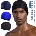 水泳帽 スイムキャップ スイミングキャップ 帽子 2枚セット レディース 水泳キャップ スイミング 大人 メッシュ 水泳帽 ゆったり キャップ 水泳ぼ