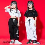 HIPHOP 夏 キッズダンス衣装 ヒップホップ ダンス衣装 トップス パンツ 子供服 韓国 ステージ衣装 キッズ ジャズダンス ダンスウェア 練習着 体操服