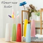 花瓶 花びん フラワーベース フラワースタンド 一輪挿し 陶器 シンプル 円柱 おしゃれ 可愛い 生け花 造花 インテリア雑貨
