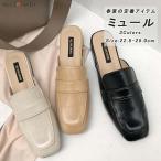 ミュール レディース ミュールパンプス スクエアトゥ ミュールサンダル パンプス かかとなし 太めヒール PU 大人 履きやすい 歩きやすい おしゃれ 白 黒