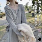 春 夏 ニットワンピ レディース ワンピース ニット 秋 きめ細かい 長袖ワンピース 冬 ゆったり 通勤 ロングワンピ レトロ お洒落 暖かい