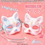  маска лисица . поверхность одна сторона маска Dance ... японский стиль пьеса маскарадный костюм менять оборудование праздник одна сторона мелкие вещи менять оборудование для маска черный красный цветочный принт 