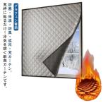  защищающий от холода .. предотвращение холодный .. предотвратить [ graph .n тепловое хранение ] затемнение окно занавески подогрев [ graph .n тепловое хранение ] для окна плёнка холодный . защита panel с хлопком сиденье Magic 