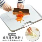 まな板 ボード おしゃれ 抗菌 ゴム 