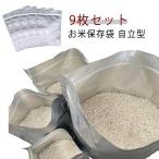 お米保存袋 米袋 遮光 