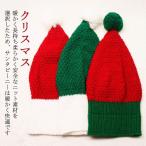 ko.. Santa Claus шляпа вязаная шапка вязаная шапка вязаная шапка Event костюм Santa Claus Рождество шерсть плетеный вязаная шапка 