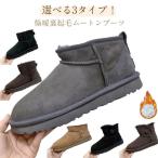 スノーブーツ レディース フラットソール 歩きやすい 暖かい 大人 防滑 裏ボア 防寒 ブーツ ショートブーツ 痛くない ムートン スノーブーツ シン