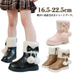 スノーブーツ ブーツ プリンセス ショートブーツ 女の子 裏起毛 子供ブーツ かわいい おしゃれ 子ども キッズ カジュ