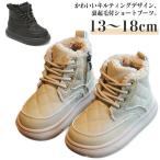ベビー スノーブーツ キッズ レースアップ ショートブーツ キルティング おしゃれ 裏起毛 ブーツ 女の子 男の子 秋 キルティング 冬 編み上げ 子
