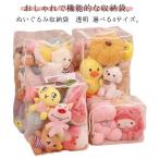  игрушка место хранения содержание . видно упаковочный пакет прозрачный мягкая игрушка упаковочный пакет мягкая игрушка упаковочный пакет место хранения прозрачный мягкая игрушка место хранения box пыленепроницаемый дисплей показывать место хранения 