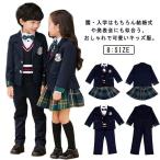 ショッピング入学式 スーツ 女の子 入学式 スーツ 女の子 3点セット ニットベスト 子供 キッズ 卒業式 男の子 制服 上下セット フォーマル 学生服 セーラー ミニスカート