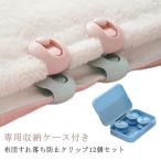  модный смещение предотвращение специальный место хранения с футляром futon фиксация контейнер .. только фиксация контейнер futon зажим легкая установка ватное одеяло для futon фиксация зажим стеганый зажим 12 шт 