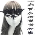 仮面 舞踏会 マスク お面 パーティーマスク ダンスグッズ おめん 変装 被り物 ダンス  大人用 舞踏会 忘年会  クリスマス コ