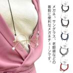  очки ремешок очки цепь 2 шт. комплект очки цепь очки держатель под кожу очки при дальнозоркости солнцезащитные очки модный смещение .. предотвращение очки частота супер-легкий 