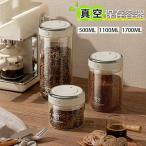 真空保存容器 ガラス コーヒー キャ