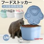  домашнее животное контейнер для еды большая вместимость корм для животных емкость для хранения симпатичный лапа type воздухо-непроницаемый репеллент от моли легкий собака кошка мелкие животные птица домашнее животное приманка ввод кошка. коготь. совок есть 