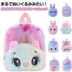  ребенок Unicorn девочка Unicorn рюкзак нежный мягкая игрушка сумка Unicorn Unicorn сумка девочка Kids .... Rainbow ..
