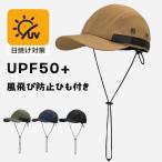 キャップ ベースボールキャップ 顎ひも付き 風飛び防止 キャップ 撥水加工 夏 無地 シンプル 日よけ 野球帽 通気性 速
