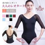 o-tishon Leotard 7 минут рукав Leotard взрослый балет балет сопутствующие товары 7 минут рукав балет Leotard экспертиза фотосъемка Junior ученик старшей школы музыка школа тренировка интервью . накладка имеется 