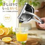 レモンジューサー 手動 果汁搾り器 304ステンレス オレンジ対応 圧搾式 コンパクト 携帯用 キャンプ アウトドア 家庭用 フルーツ 絞り器 キッチン用品