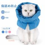  ветеринарный воротник кошка собака для домашних животных soft царапина облизывание предотвращение . после уход ошейник с хлопком защищающий от холода muffler type мягкий легкий размер настройка возможность простой оборудован царапина . защита 