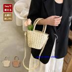 かごバッグ 2023 カゴバッグ ショルダー おしゃれ 夏 2way ショルダーバッグ レディース 軽い 小さめ 浴衣バッグ  手提げ サマーバッグ ストローバッグ 可愛い