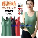 タンクトップ ブラトップ インナー 