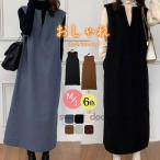 ワンピース ジャンパースカート レディース ジャンスカ 深Vネック ロングワンピース Vネック スリット入り おしゃれ 可愛い 体型カバー