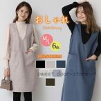 ジャンパースカート ロングベスト ワンピース ノースリーブ あったか 秋 レディース Vネック 着痩せ ジャンスカ ゆったり 体型カバー