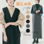 ジャンパースカート ロングベスト ワンピース ノースリーブ あったか 秋 レディース Vネック 着痩せ ジャンスカ ゆったり 体型カバー