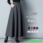 ロングスカート 春 レディース 秋 冬 ロング フレアスカート スカート マキシ丈 大きいサイズ 秋冬 ロング丈 ポケット付き Aライン ハイウエスト